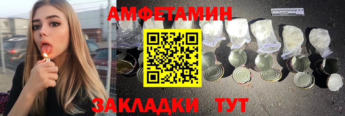 АМФЕТАМИН 98%  Вход с VPN  Пенза 