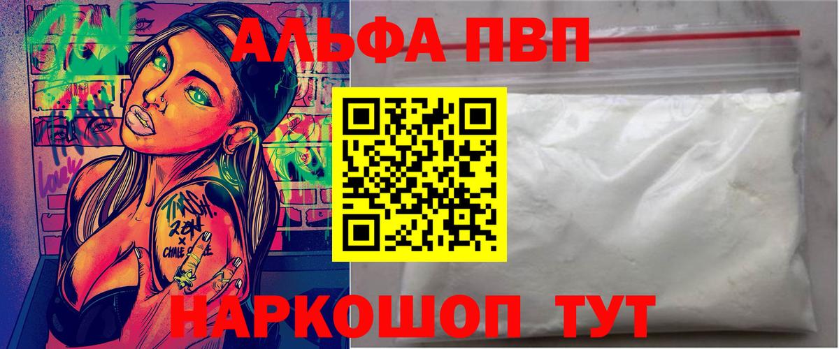 Пенза  APVP СК КРИС  Вход с VPN  A-PVP Crystall  Альфа ПВП кристаллы 