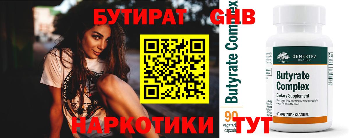 БУТИРАТ оксана  Вход с VPN  Пенза 