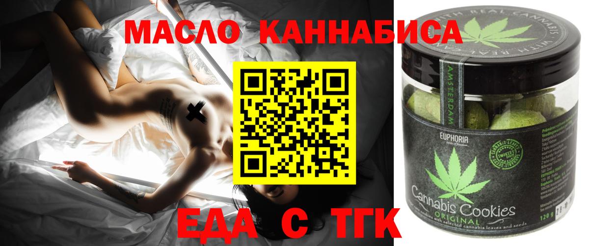 Пенза  Cannafood конопля  Вход с VPN 