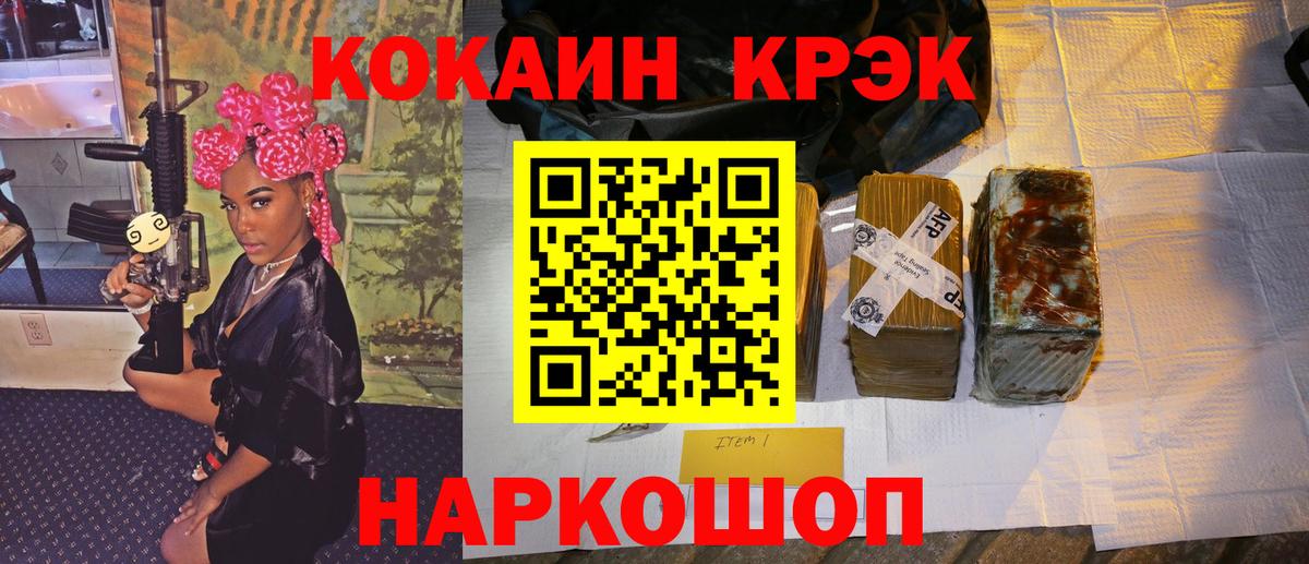 Пенза  купить наркотик  Cocaine  Вход с VPN  КОКАИН Fish Scale  Кокаин VHQ 