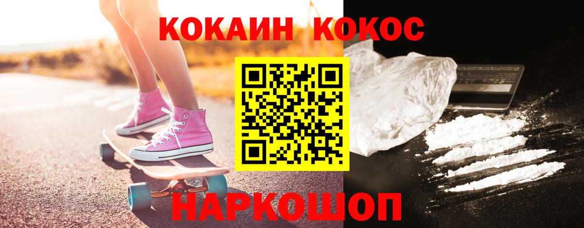 COCAIN  Пенза  COCAIN Эквадор  Cocaine Перу 