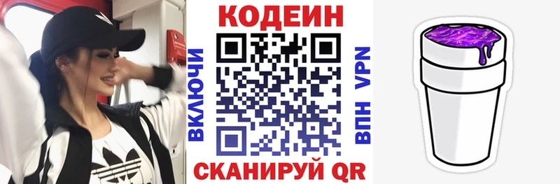 где можно купить   Пенза  Кодеин Purple Drank 