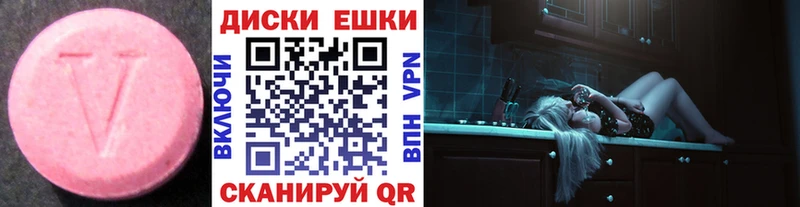 ЭКСТАЗИ таблы  купить   Пенза 
