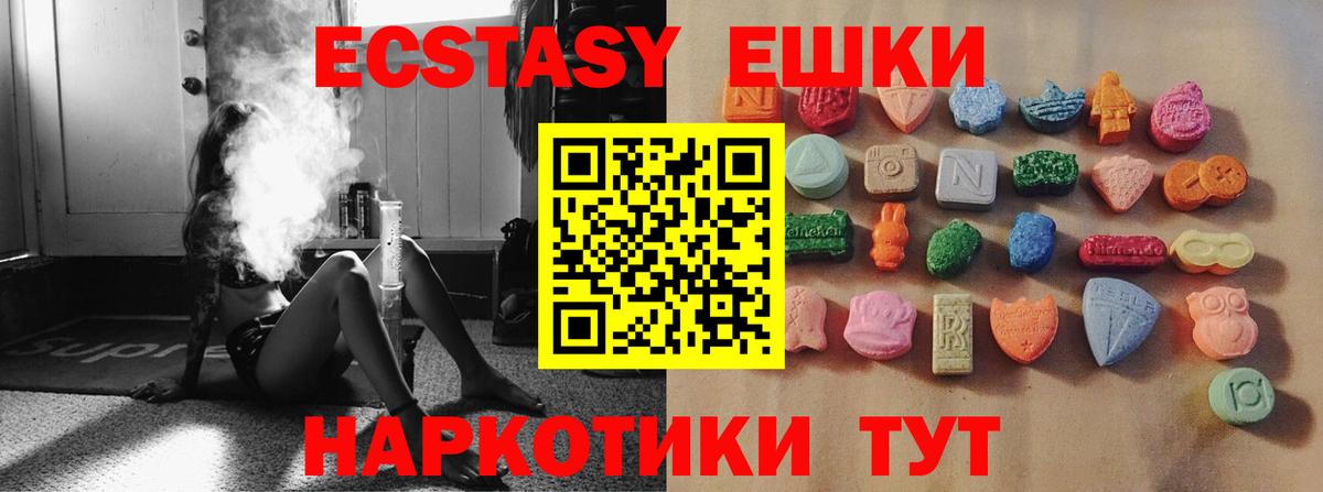Ecstasy MDMA  Ecstasy Cube  ссылка на мегу зеркало  Пенза 