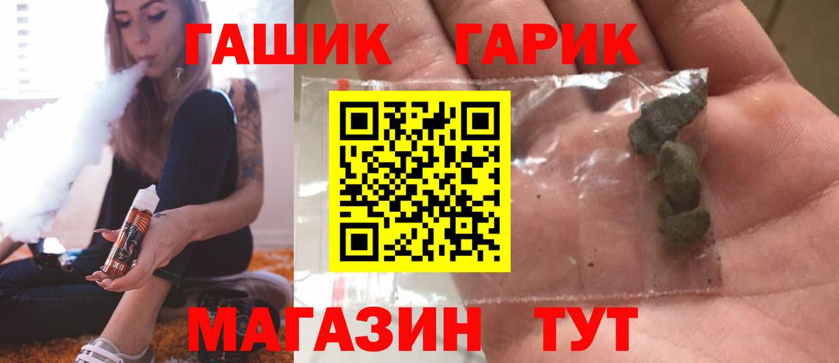 ГАШ гарик  Вход с VPN  Пенза  Гашиш 40% ТГК 