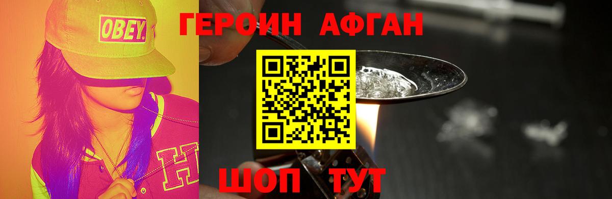 Пенза  ГЕРОИН хмурый  Вход с VPN 