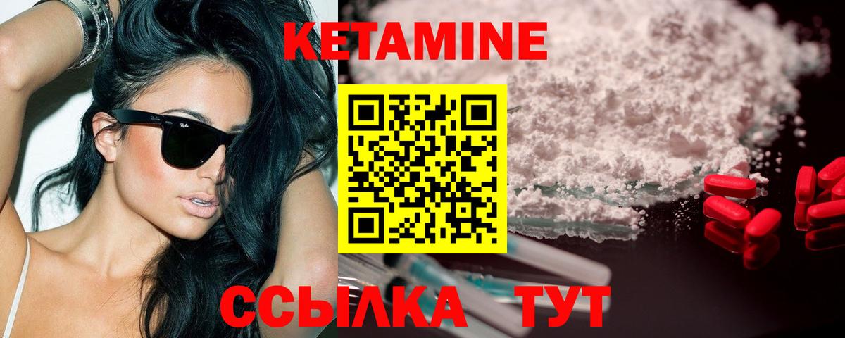 Кетамин VHQ Пенза
