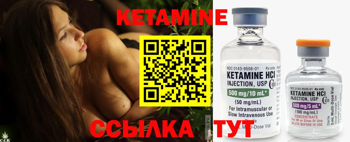 Кетамин ketamine  Пенза  kraken вход  Кетамин VHQ 