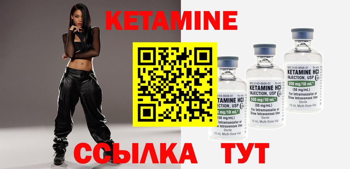 Кетамин ketamine Пенза