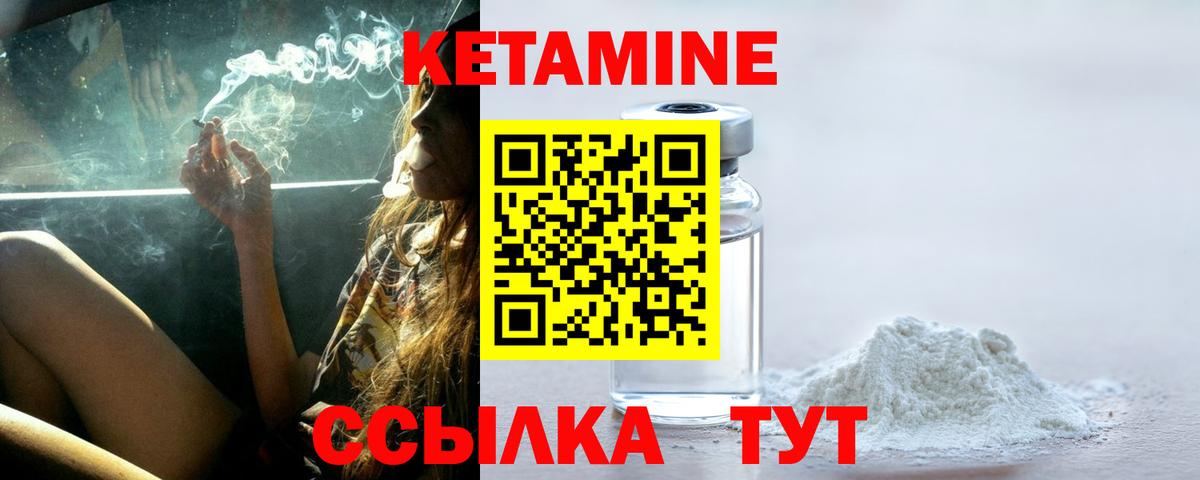 Пенза  Кетамин VHQ  Вход с VPN  Кетамин ketamine 