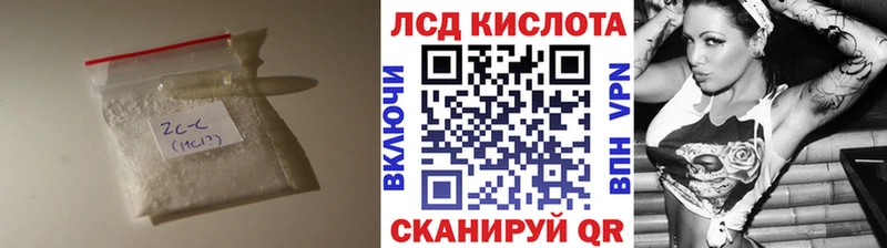 ЛСД экстази кислота  Пенза 