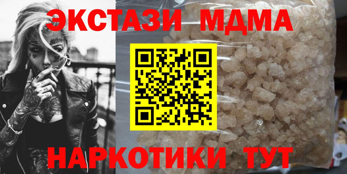 Пенза  MDMA VHQ  MDMA VHQ  Вход с VPN 