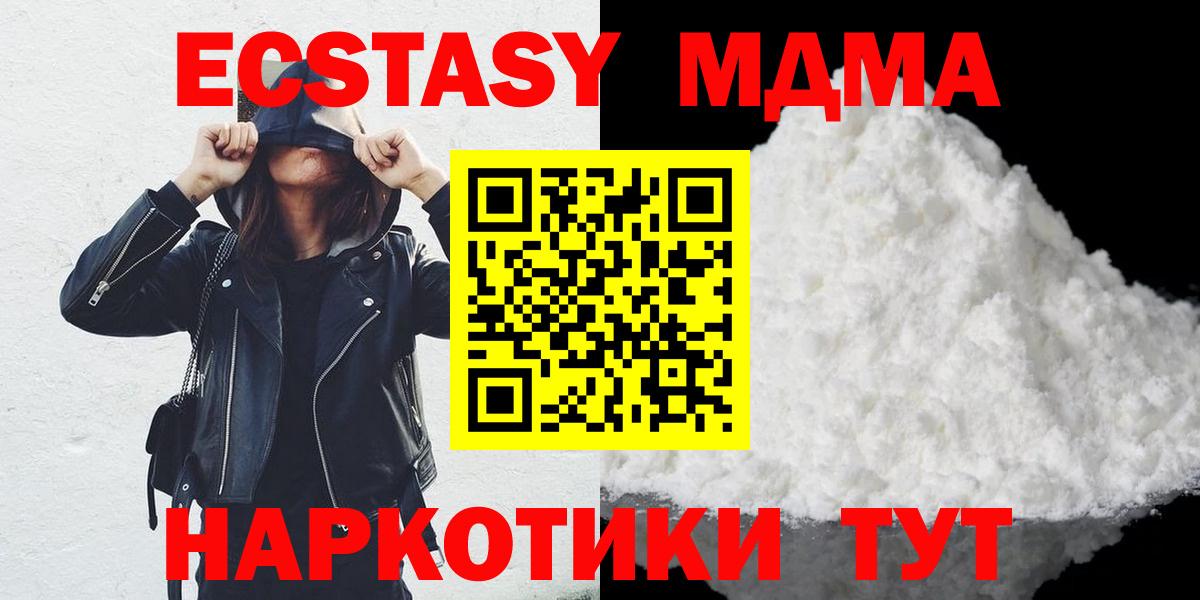 МДМА VHQ Пенза