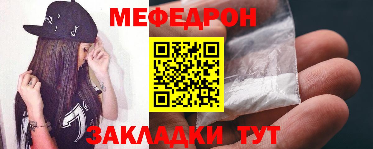 МЕФ  Пенза