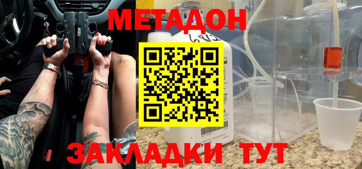 Канабис  ТГК  Мефедрон   Пенза  Вход с VPN  Cocaine  ЭКСТАЗИ  Гашиш 