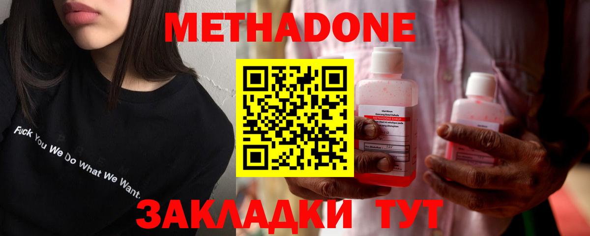 Метадон мёд  Вход с VPN  Пенза  Метадон VHQ 