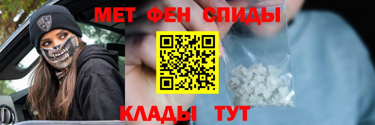 Метамфетамин  Пенза  МЕТАМФЕТАМИН Methamphetamine 