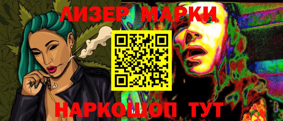 купить наркотики цена  Пенза  Марки N-bome 1,5мг 