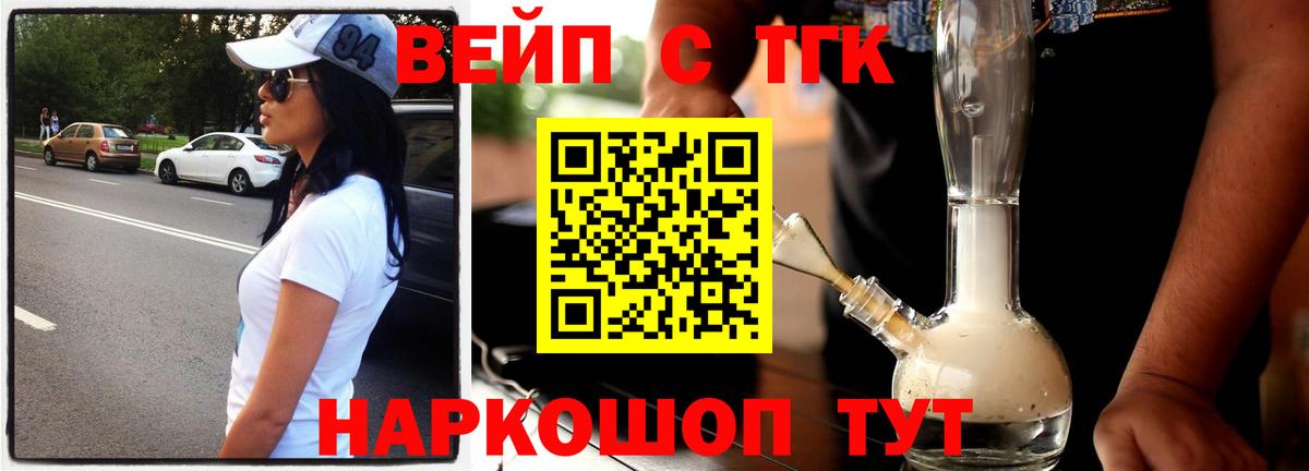 Дистиллят ТГК вейп Пенза