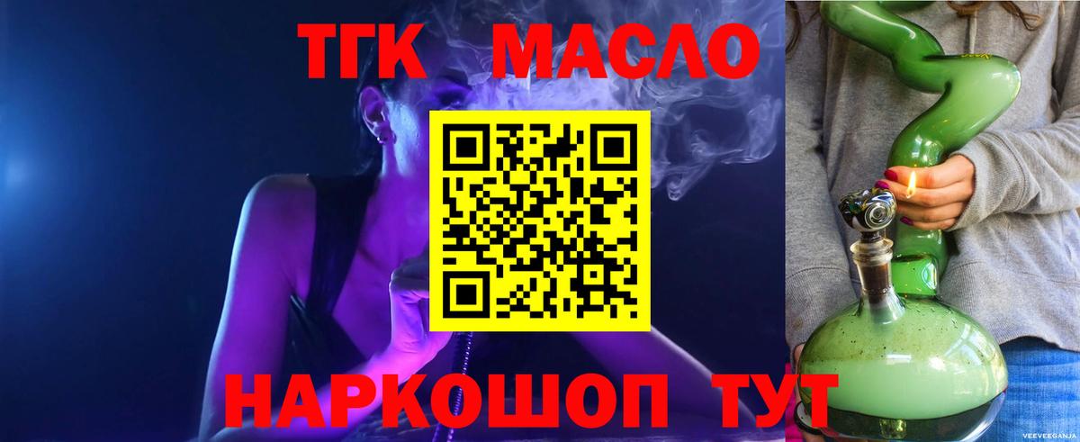 Дистиллят ТГК вейп  ТГК Wax  Пенза  Вход с VPN 